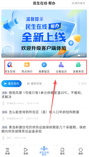观海新闻客户端