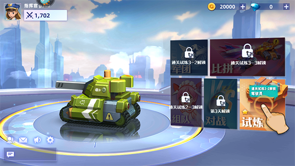 坦克无敌手机版