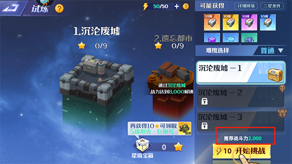 坦克无敌手机版