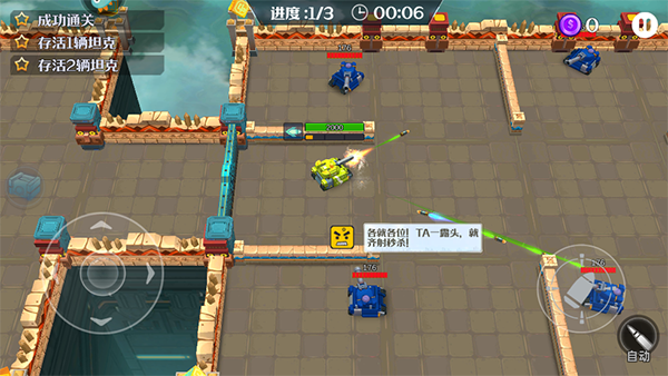 坦克无敌手机版