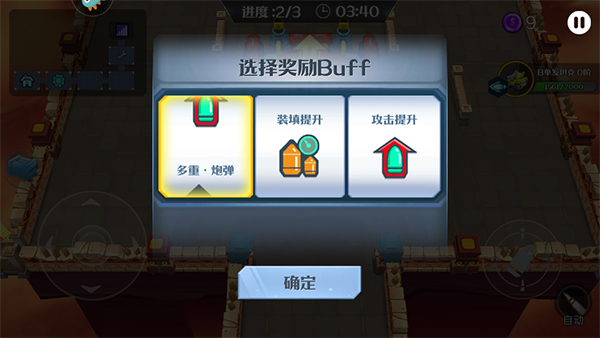 坦克无敌手机版