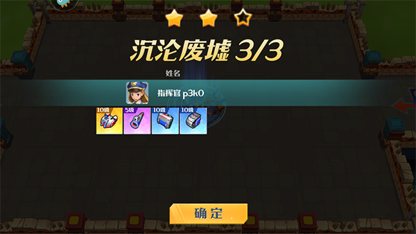 坦克无敌手机版