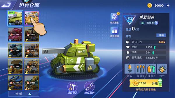 坦克无敌手机版