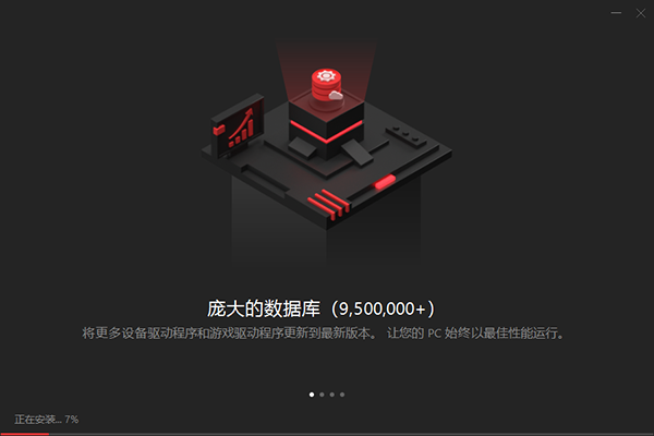 IObit Driver Booster电脑版