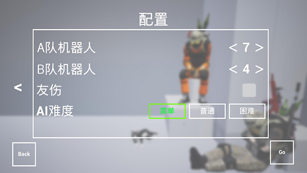 枪战特训2激战官方版