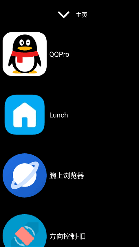 微思应用商店最新版