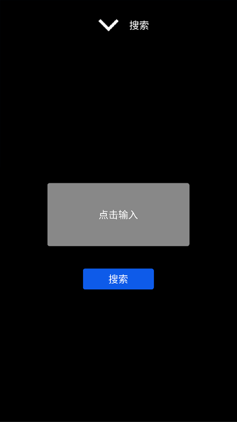 微思应用商店最新版