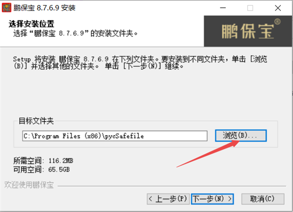 鹏保宝免费加密版