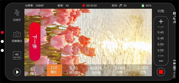 Pr专业摄像机软件