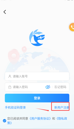 畅帆商旅app官方版