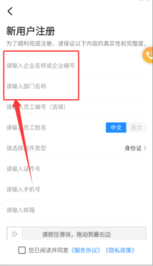 畅帆商旅app官方版