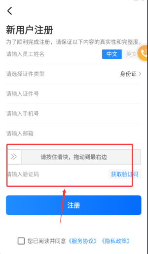 畅帆商旅app官方版
