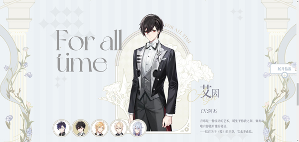 时空中的绘旅人手机版