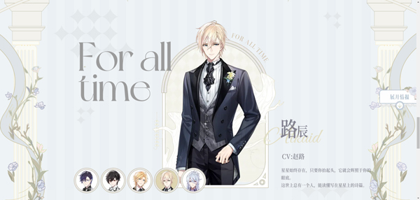 时空中的绘旅人手机版