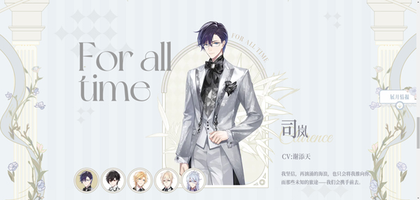 时空中的绘旅人手机版