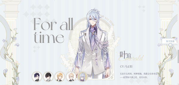 时空中的绘旅人手机版