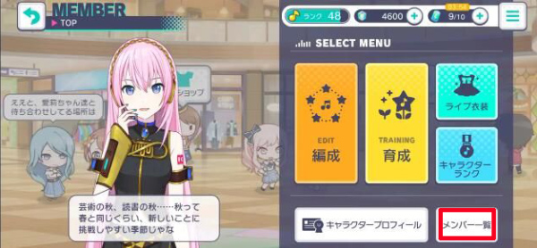 世界计划缤纷舞台(ColorfulStage)手机版