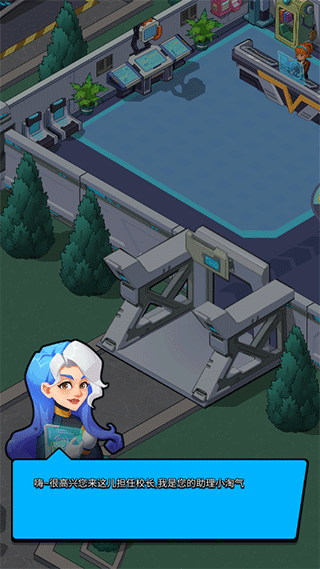 超人学院(Idle Superpower School)手机版