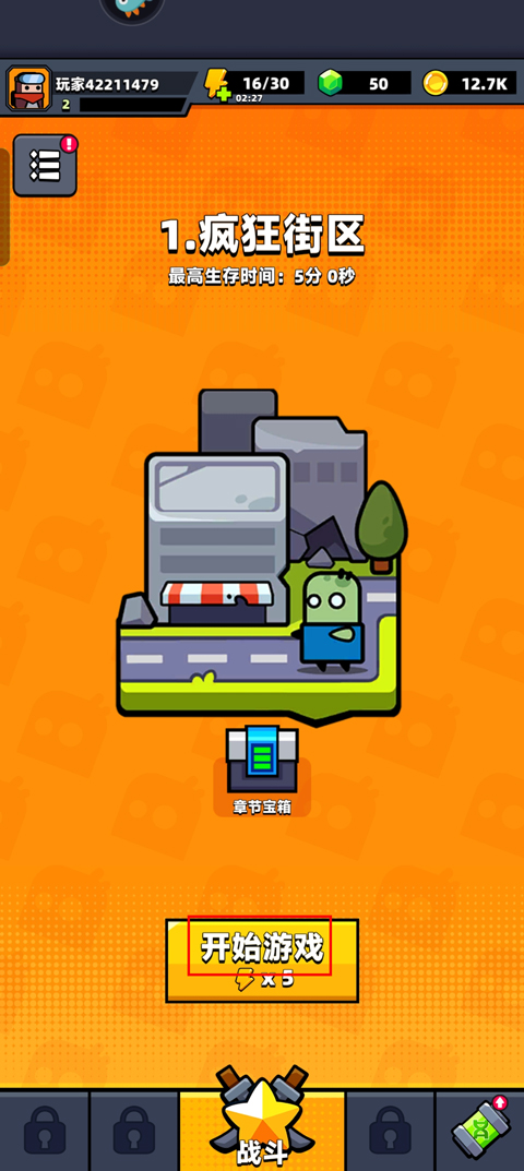 弹壳特攻队vivo服最新版