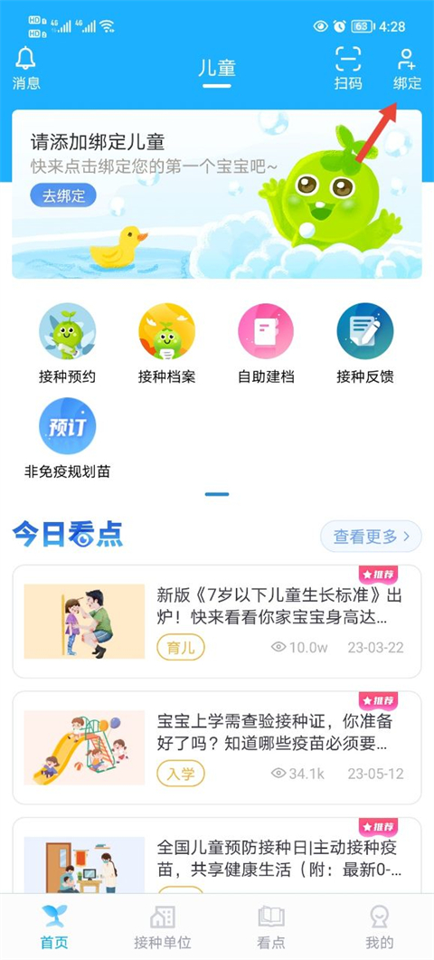 金苗宝App