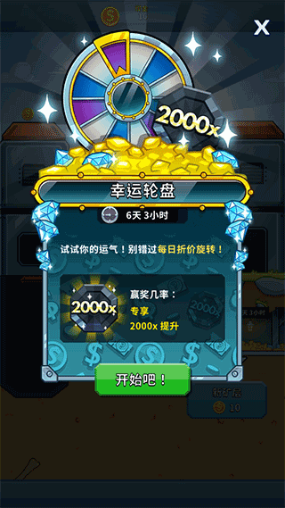 采矿大亨(Idle Miner)官方版