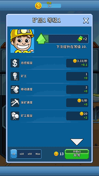 采矿大亨(Idle Miner)官方版