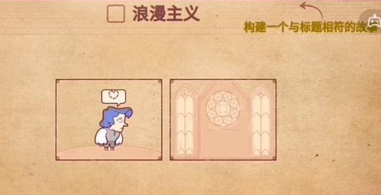 彩色世界(Storyteller)最新版