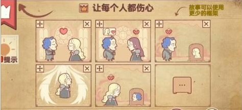 彩色世界(Storyteller)最新版