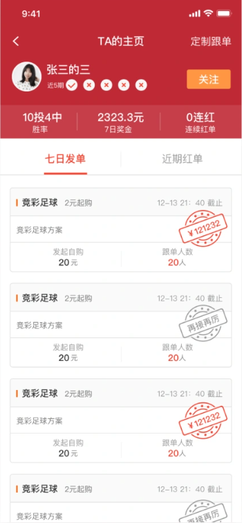 彩票767APP苹果版