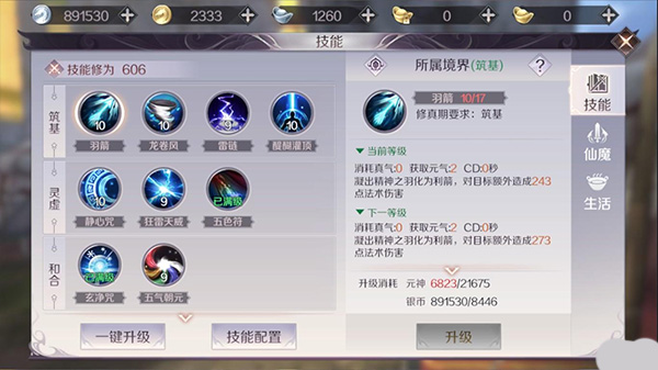 完美世界诸神之战vivo服最新版