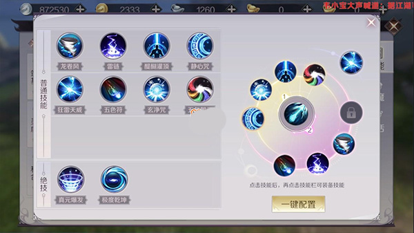 完美世界诸神之战vivo服最新版