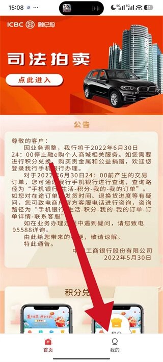 融e购司法拍卖平台