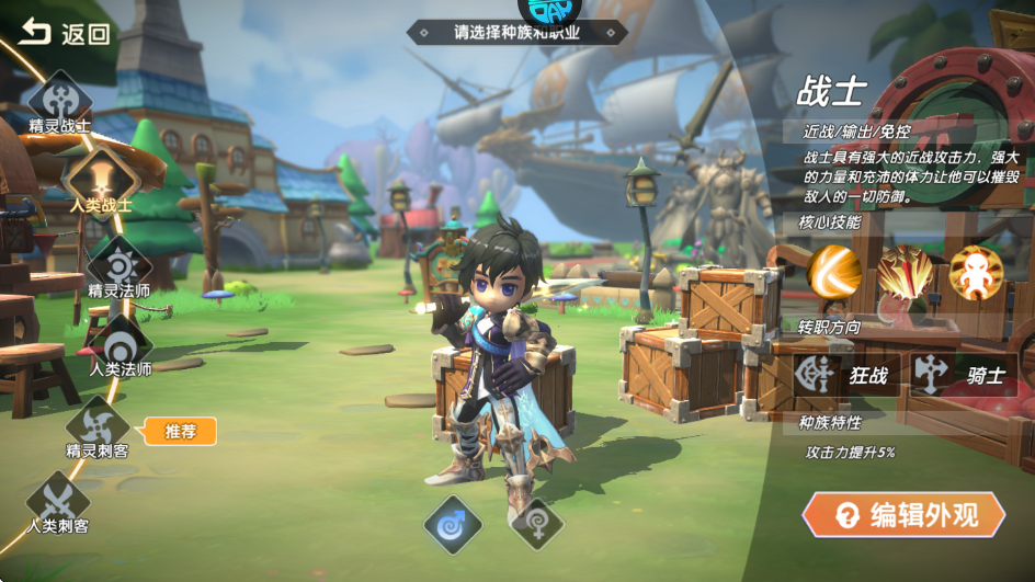 萌物大乱斗官方版