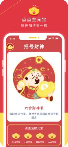 大奖彩票安卓版