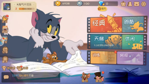 猫和老鼠手机版