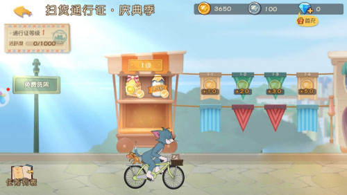 猫和老鼠手机版