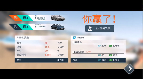 叛逆赛车(Rebel Racing)手机版
