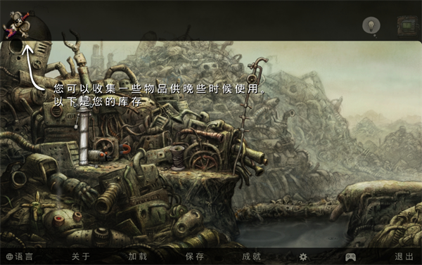 机械迷城完整版