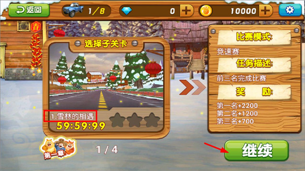 熊出没之雪岭熊风官方版