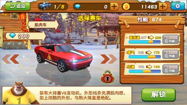 熊出没之雪岭熊风官方版