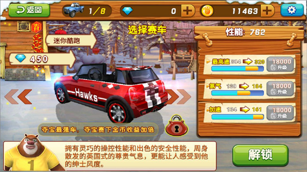 熊出没之雪岭熊风官方版