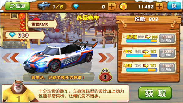 熊出没之雪岭熊风官方版