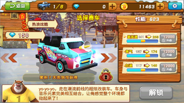 熊出没之雪岭熊风官方版