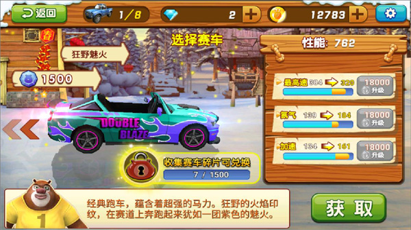 熊出没之雪岭熊风官方版