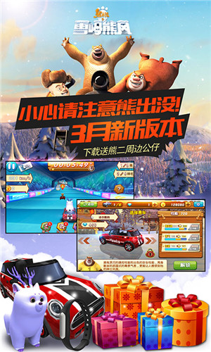 熊出没之雪岭熊风官方版