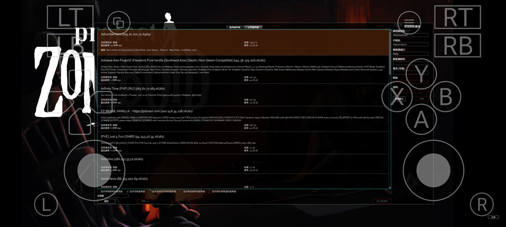 僵尸毁灭工程官方版下载