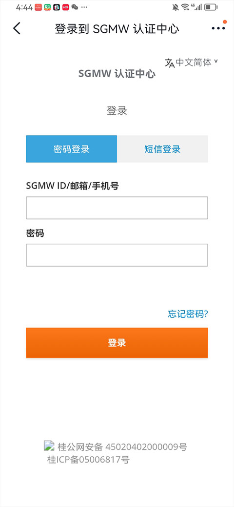 菱菱通3.0官方版