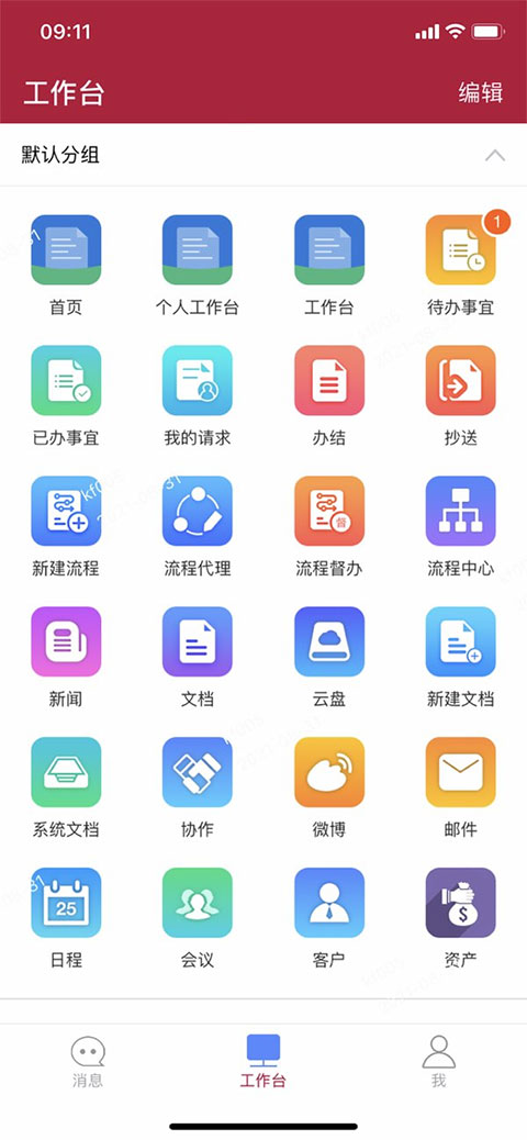 菱菱通3.0官方版