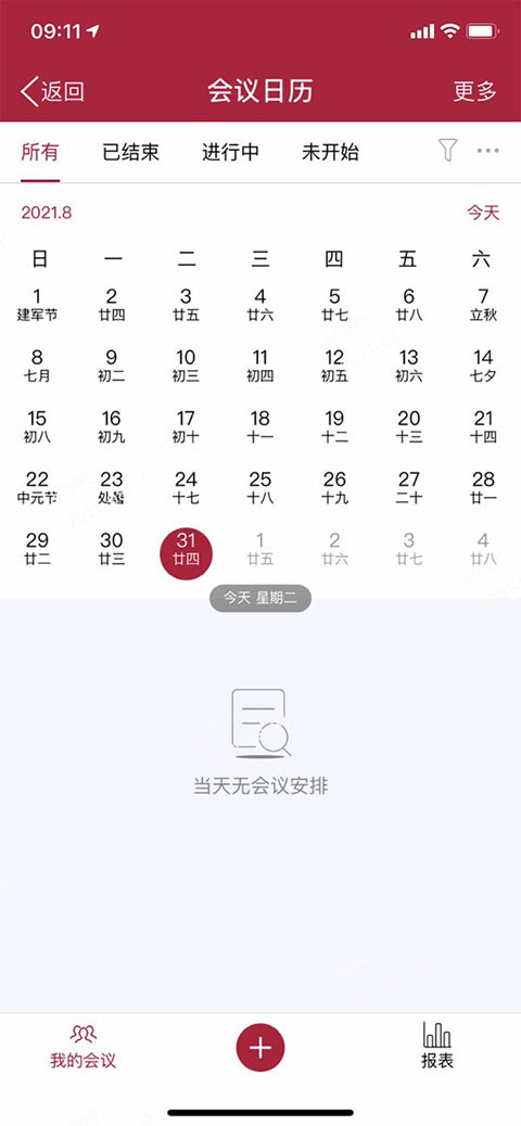 菱菱通3.0官方版