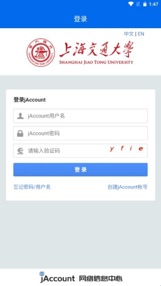 上海交通大学交我办